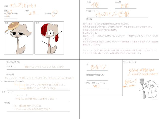 き　ゃ　ら　ぼ