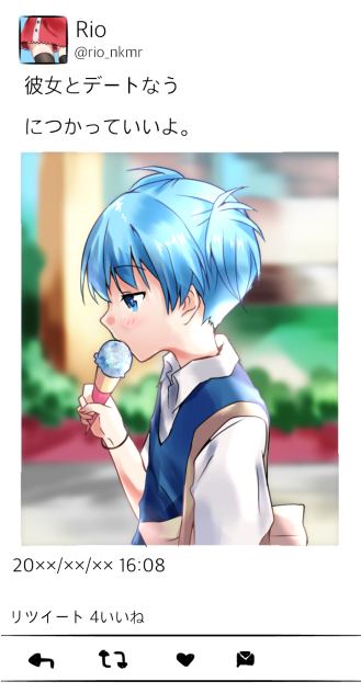 ちょっと前に流行ったやつ