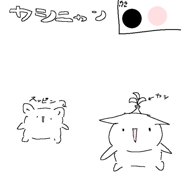 キョロキョロヤシニャン