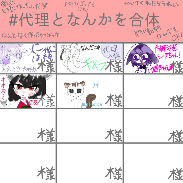 合作！