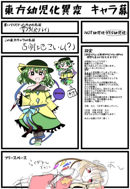 うおおぉぉぉーーーー！！！！「？」(題名思いつかなかった)