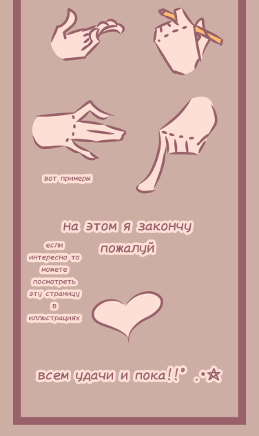 руки