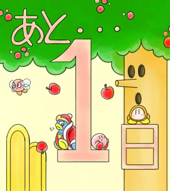 誕生日まであと1日!