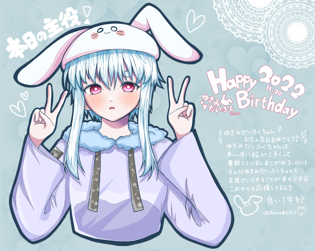 ゆきみだいふくちゃんHPB‼︎🎉