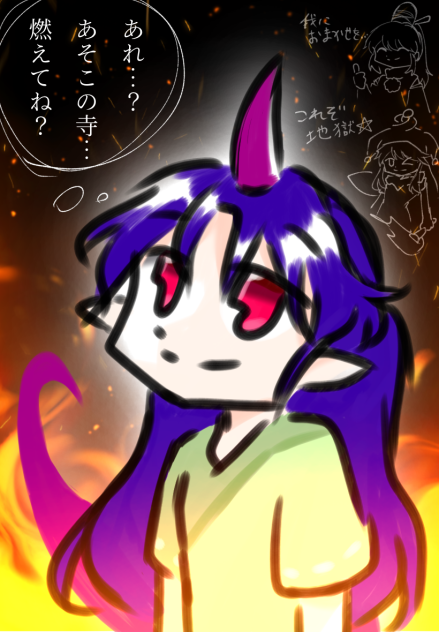 観光途中のちやり