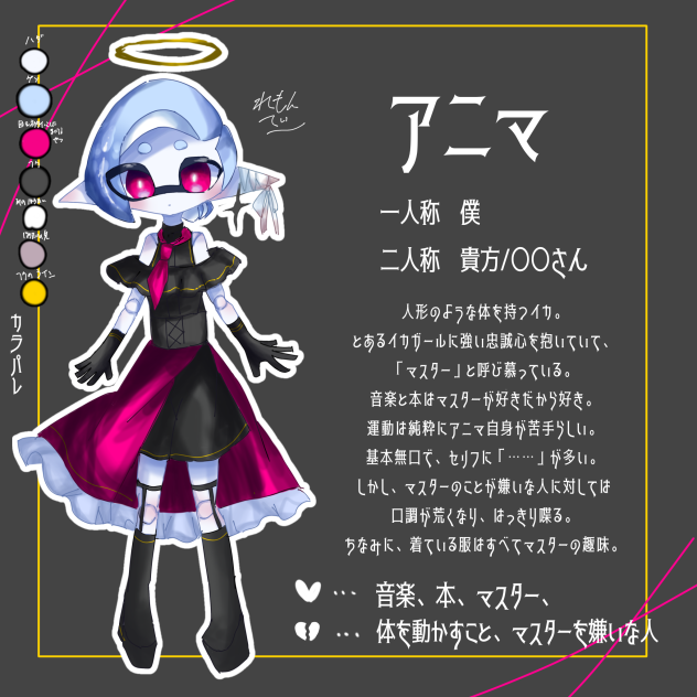 オリイカ資料①