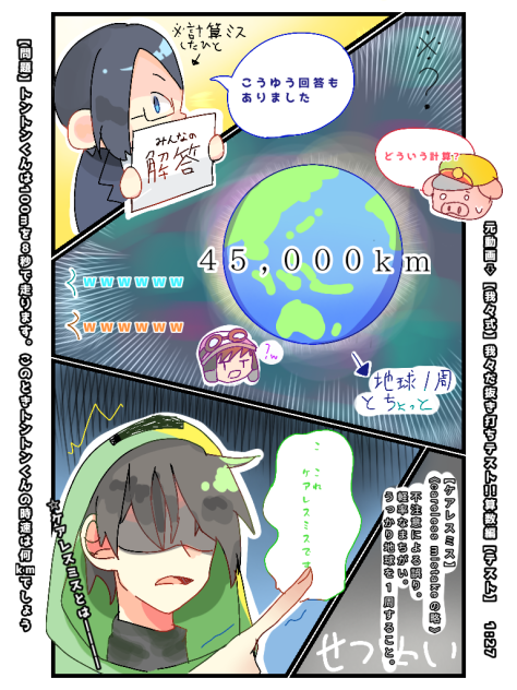 ぬきうち
