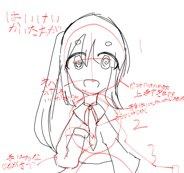 ゴミ絵師が赤ペンしてしまった、、、