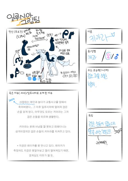 일루시아 그림팀 추젳