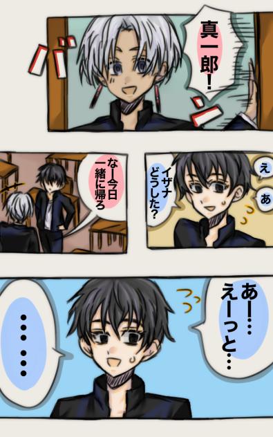 もしもの世界線①