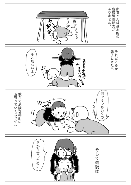 チャレンジャー