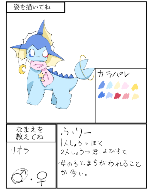 みてはくれないキャラ募集