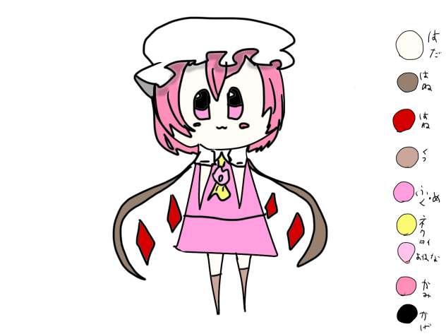 わたし