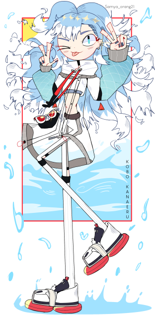kobokan aeru