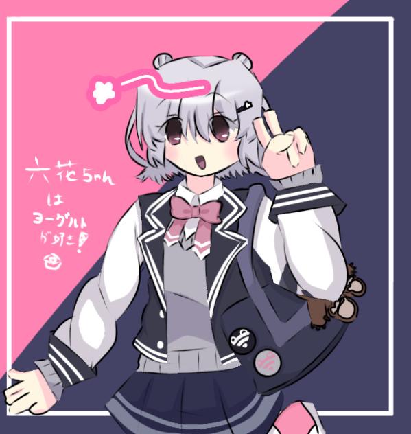 Koharu Rikka