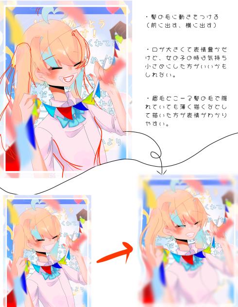 神絵を赤ペンさせてもらいました！！m(__)m