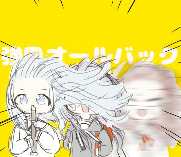 強風すぎたオールバック