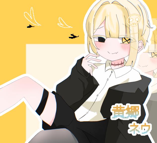 どんどん増えるオリキャラくん💛
