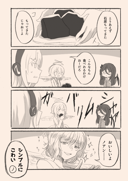 無題引きこもり天使とちょっと変わった悪魔109