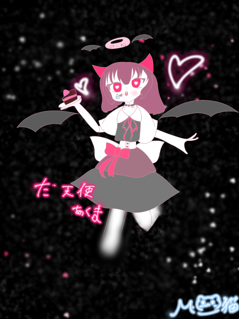 堕天使悪魔ちゃん♡！