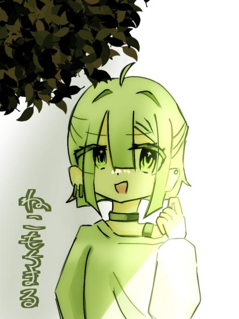 緑