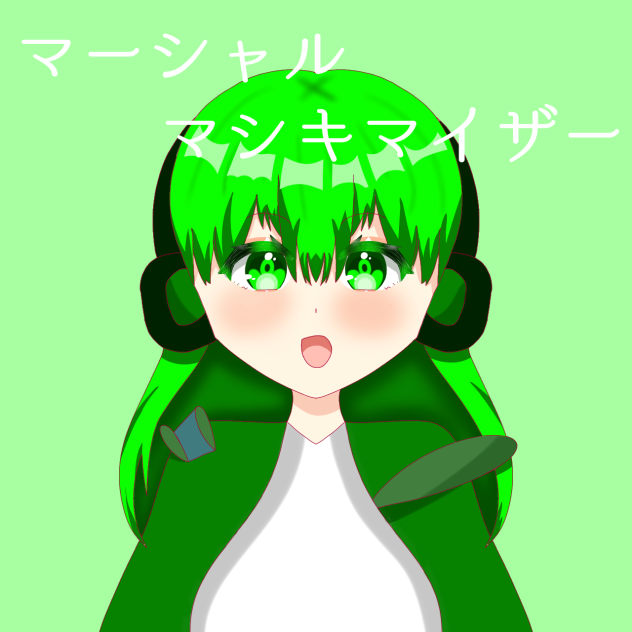 16日目！