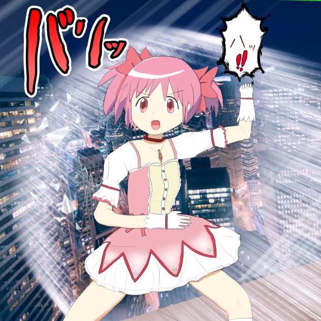 鹿目まどか
