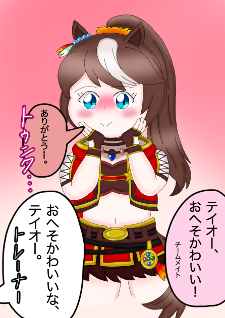 おへそを褒められたテイオー