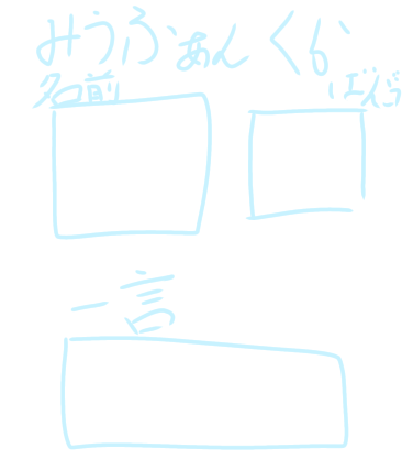 みうファンクラ