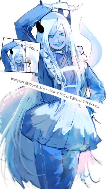 ジャージメイド②
