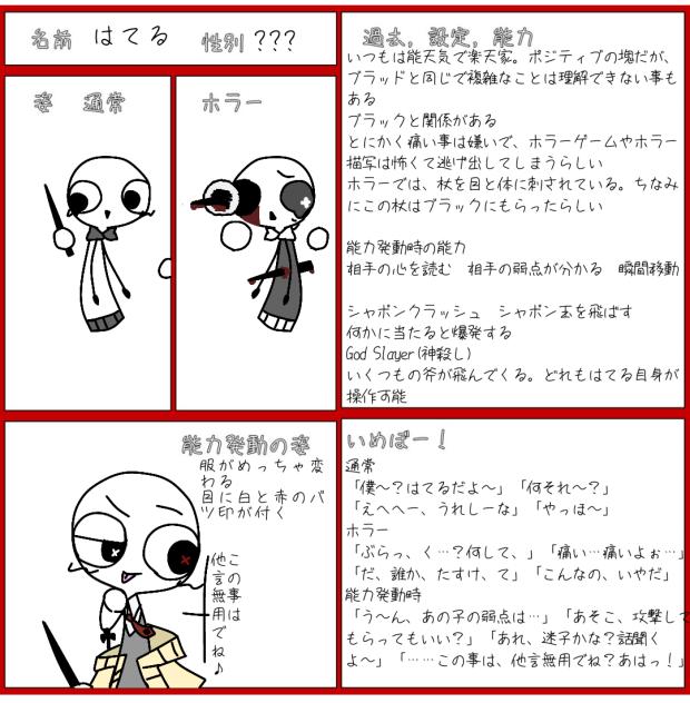 キャラ募ｯ
