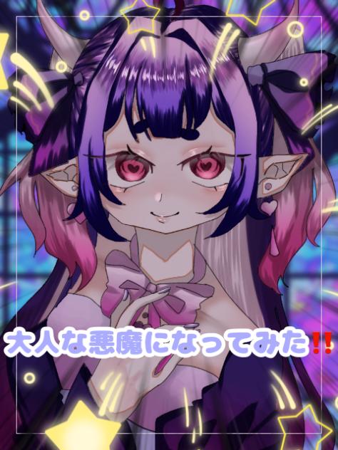 大人な悪魔になってみた‼️