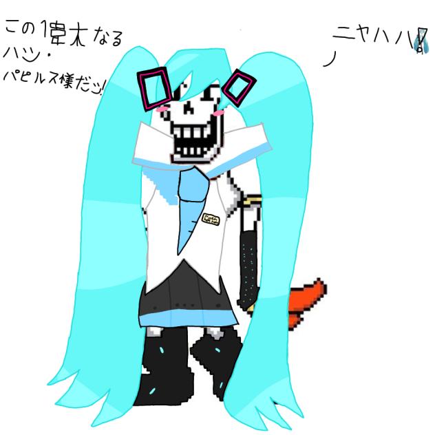 Hatsune Papyrus