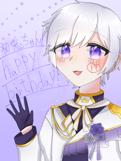 初兎ちゃんはぴば！