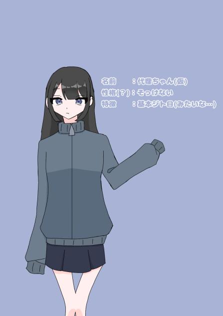 代理ちゃんつくった
