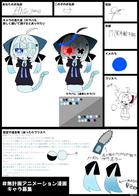 ワハハだね刺すぞ←！？