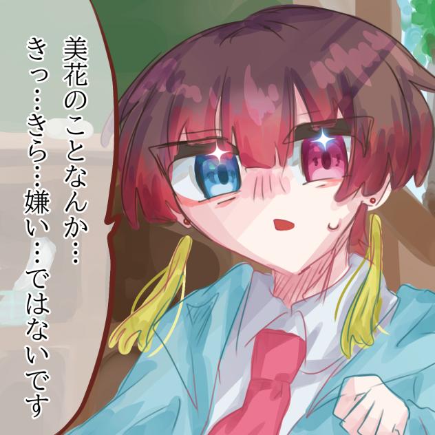 エイプリルフールドッキリをしようとしていた。
