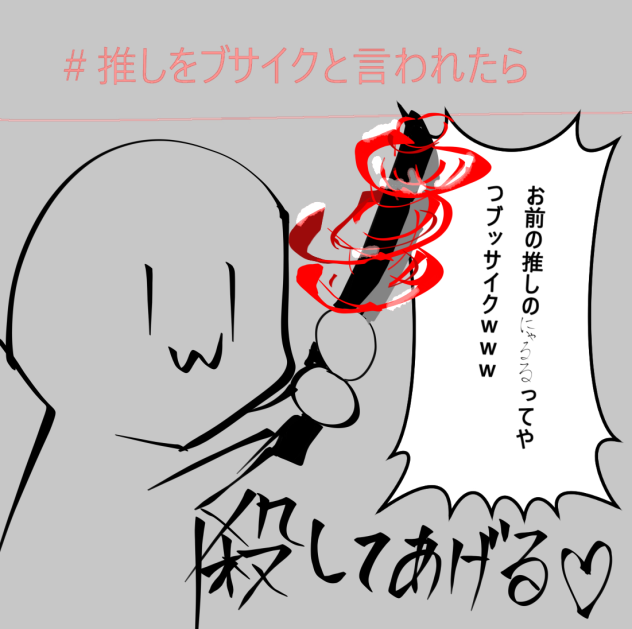まじ