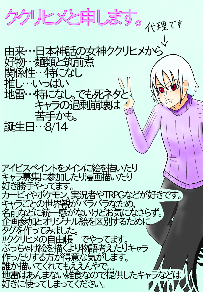 人気 ブランド 服をチェック - 最新トレンドファッション 自己紹介 - ibisPaint 遊戯王OCG デュエルモンスターズ