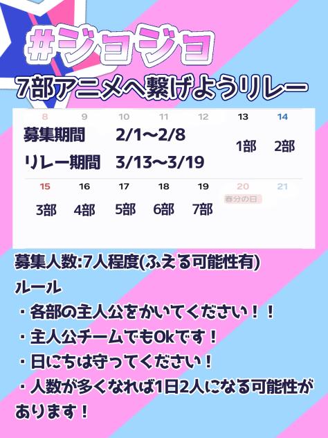 リレー募集！！