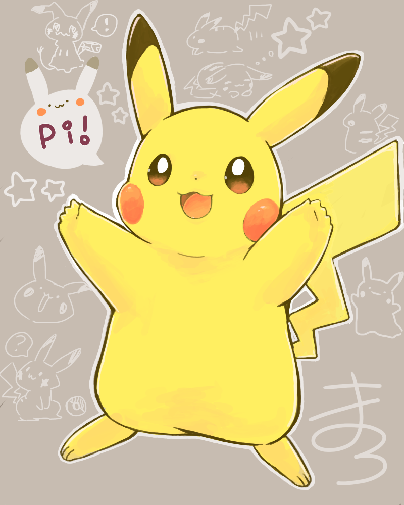 ぴっぴかちゅー - ibisPaint