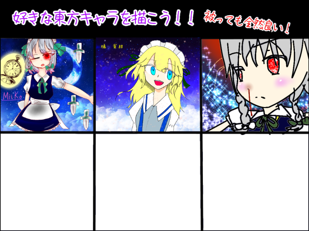 東方合作!