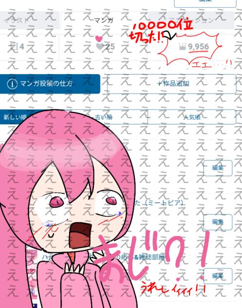 ええええええええええええええええええええええええええええええ