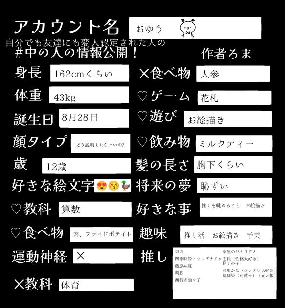 わたしのひみつ