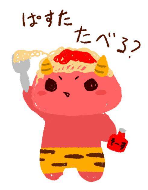 鬼〜の髪の毛良いパスタ〜♪