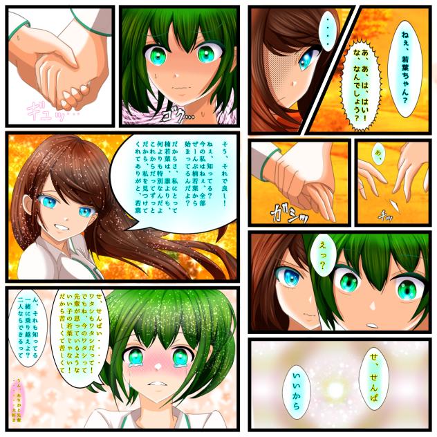 見え過ぎる先輩の後輩が何かに気付く話