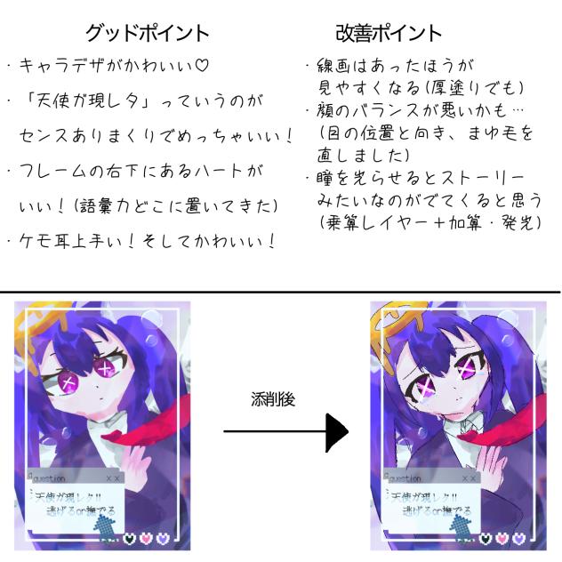添削8