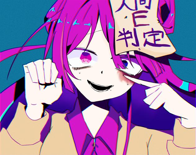 人間E判定