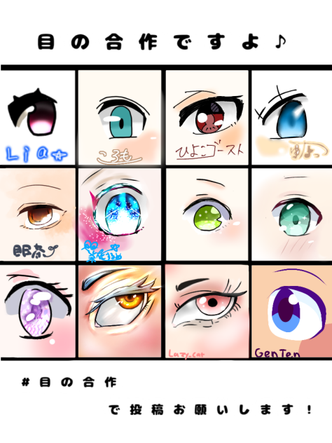 Eye collab ( Completed ) - ibisPaint