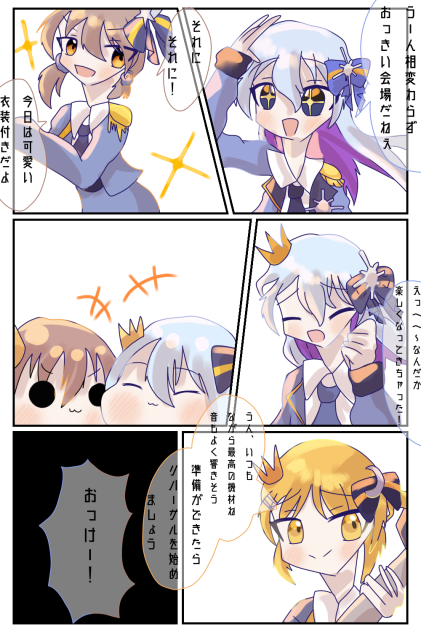 ルナメルリリだぁいすき